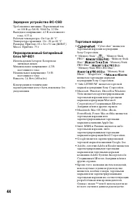 Страница 44