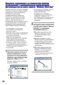 Страница 104