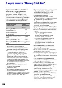 Страница 134
