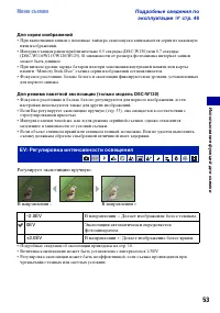 Страница 53