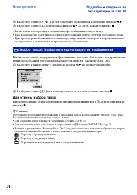 Страница 70