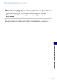 Страница 87