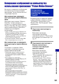Страница 101