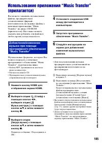 Страница 105