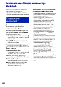 Страница 106