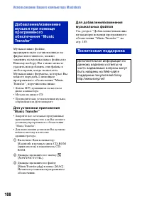 Страница 108
