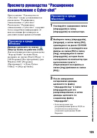 Страница 109