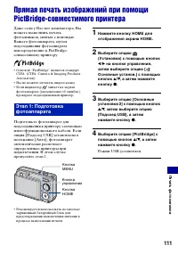 Страница 111