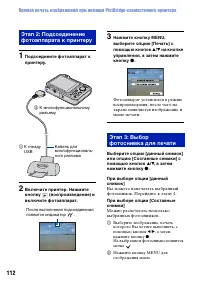 Страница 112