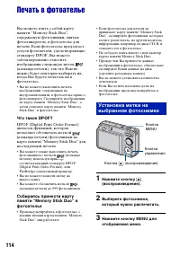 Страница 114