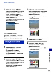 Страница 115