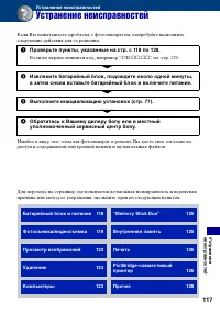 Страница 117