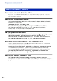 Страница 118