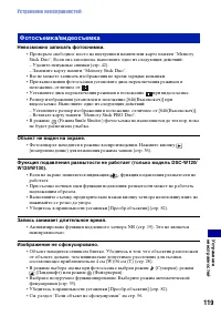 Страница 119