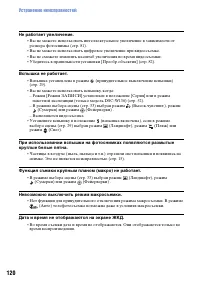 Страница 120