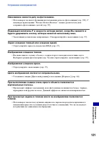Страница 121