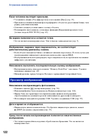 Страница 122