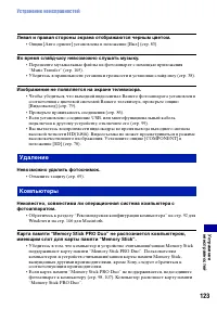 Страница 123