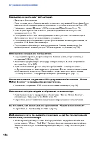 Страница 124