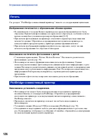 Страница 126