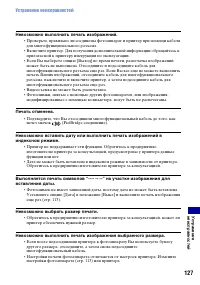 Страница 127