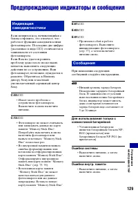 Страница 129