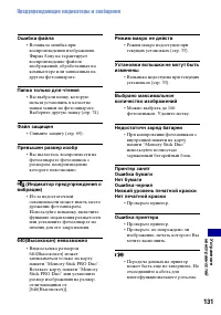 Страница 131
