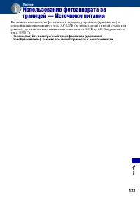 Страница 133