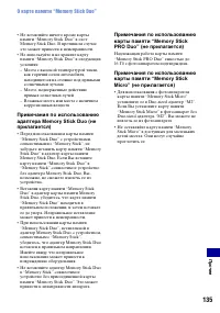 Страница 135