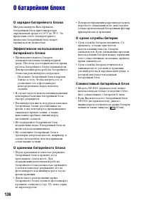 Страница 136