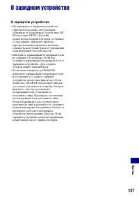 Страница 137