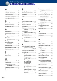 Страница 138
