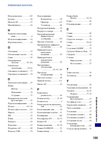 Страница 139