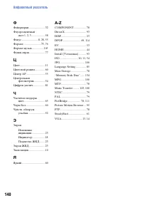 Страница 140