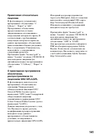Страница 141