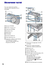 Страница 16