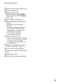 Страница 17