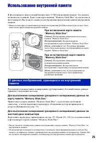 Страница 25
