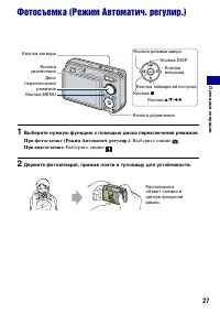Страница 27