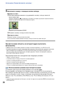 Страница 28