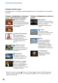 Страница 32