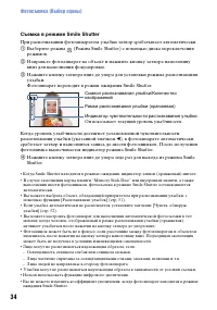 Страница 34