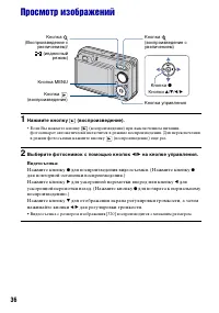 Страница 36