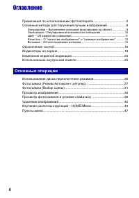 Страница 4