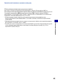 Страница 41