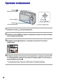 Страница 42