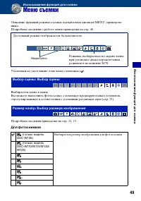 Страница 49