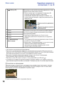 Страница 56