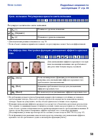 Страница 59
