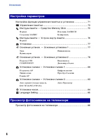 Страница 6